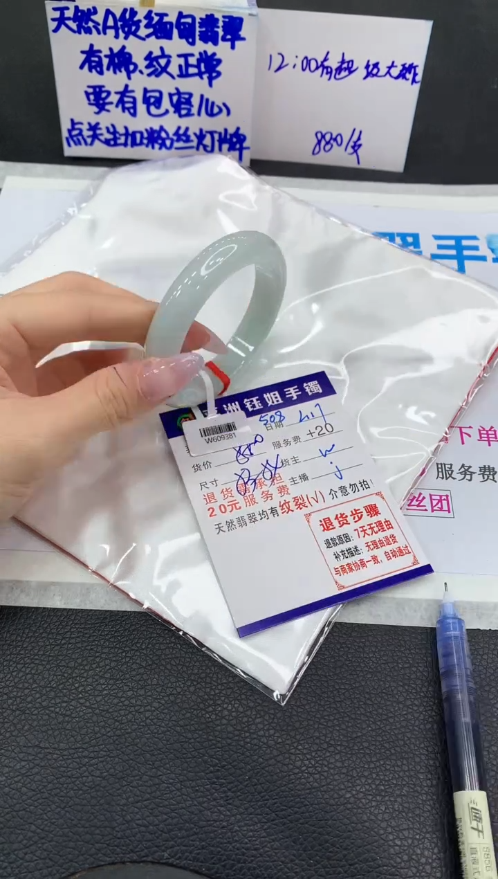 【闪购商品】翡翠手镯未镶嵌1111111111