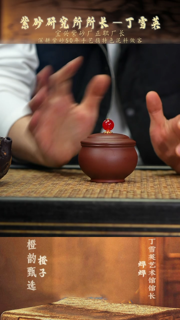 15红珠·醒茶罐 底槽清