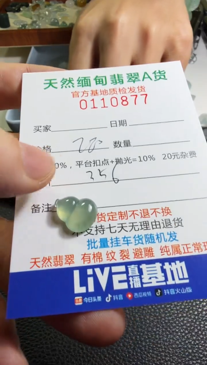 未镶嵌定制翡翠羊**意翡翠