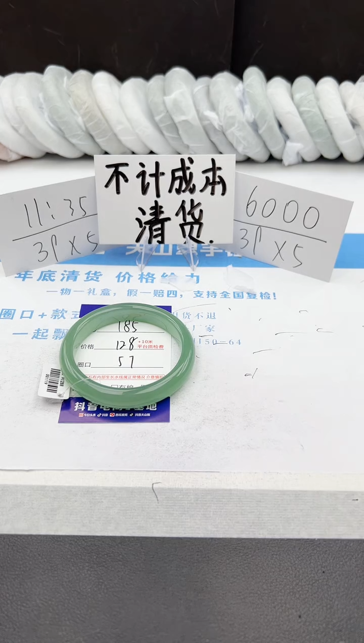 【闪购商品】石英质玉手镯未镶嵌j185-DB57