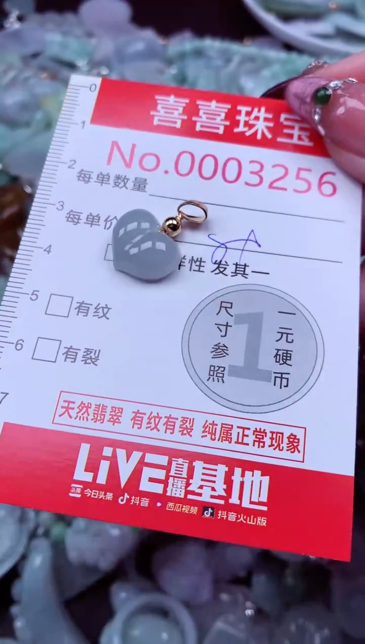 吊坠(不含链)未镶嵌翡翠3256