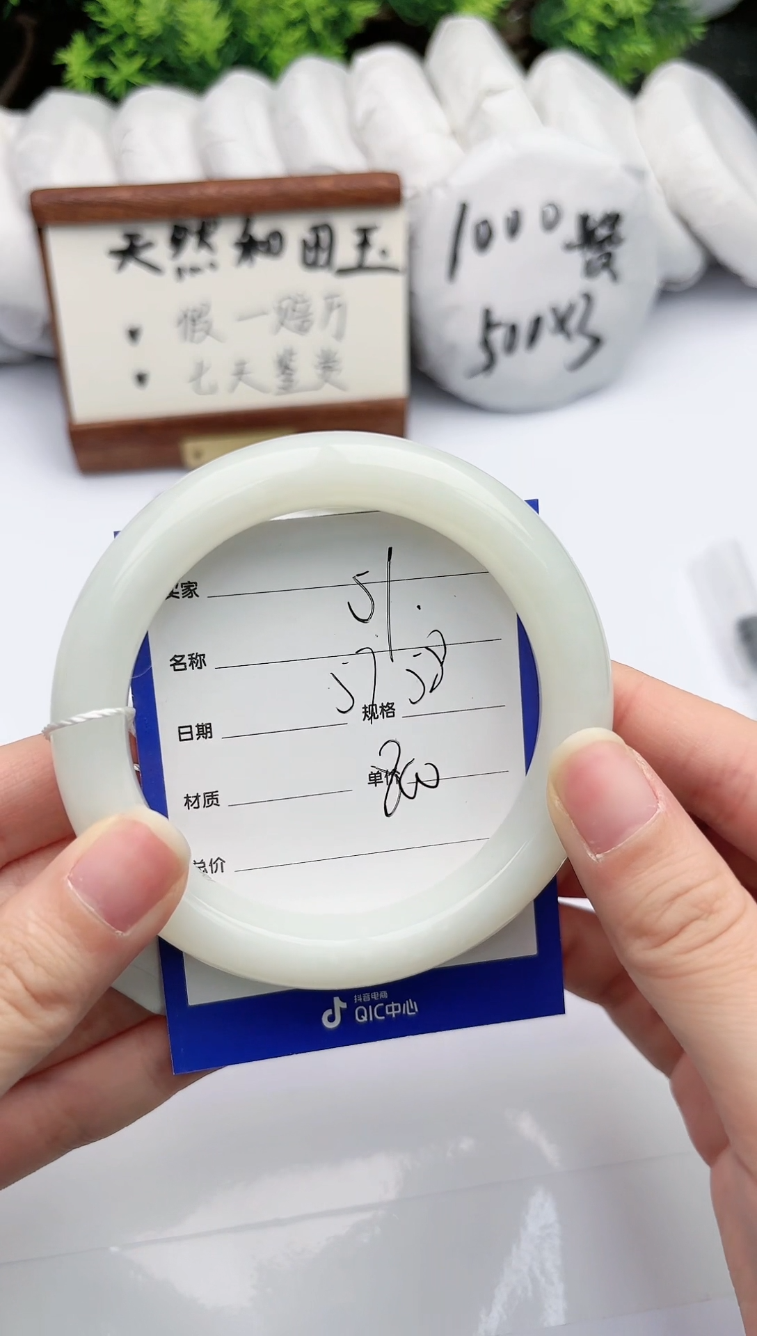 【闪购商品】和田玉手镯未镶嵌碧玉轩51