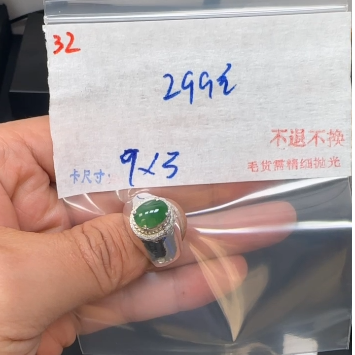 毛货需精细抛光+多样性发1单