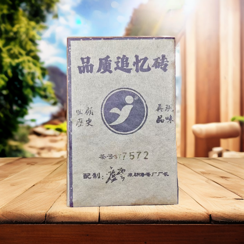 cy1717-品质追忆砖-7572-熟茶-250g