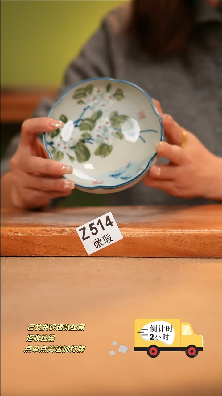 【闪购商品】瓷片WZ514 窑林瓷业陶瓷1