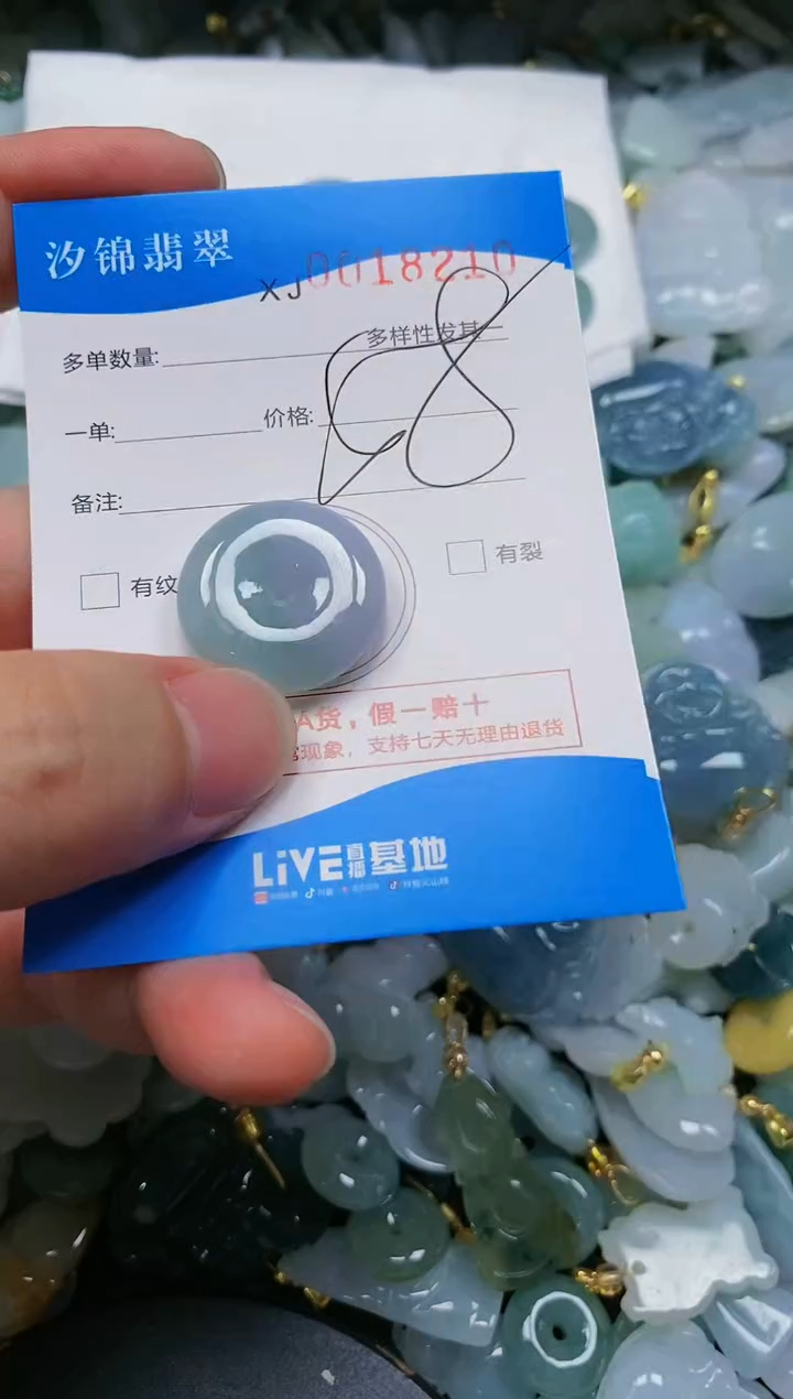 翡翠未镶嵌颈饰闪购商品0018210