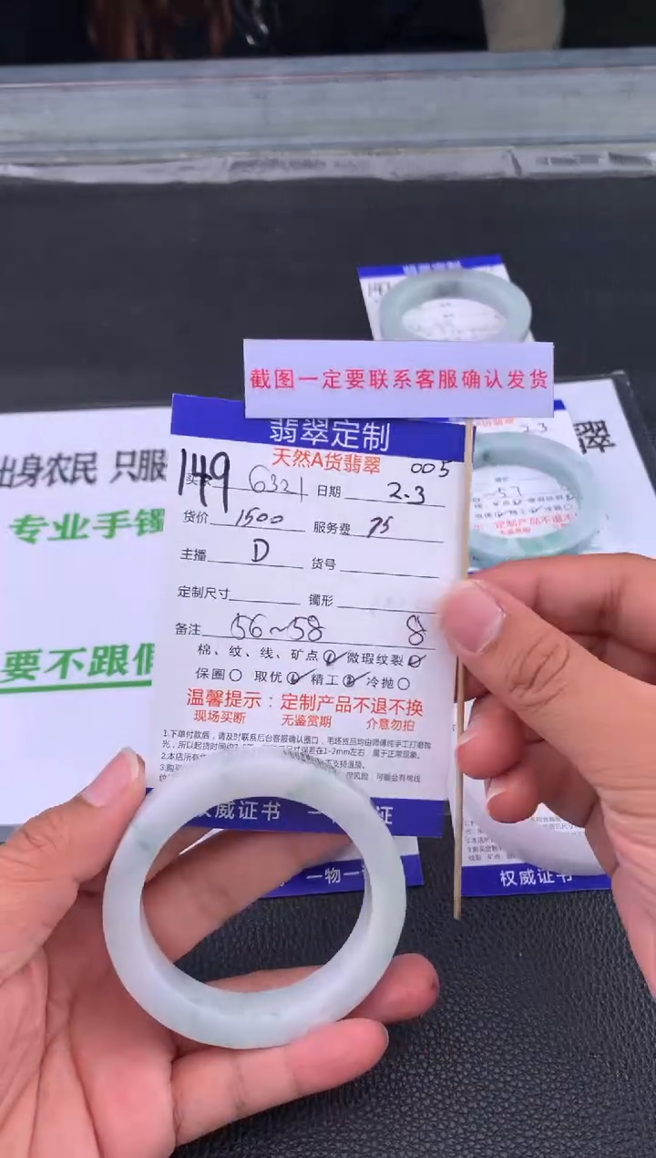 【闪购商品】定制翡翠未镶嵌149#手镯定制链接