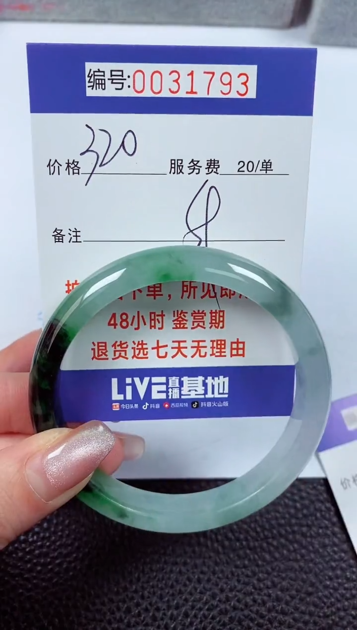 【闪购商品】拍下以实物为准00031793
