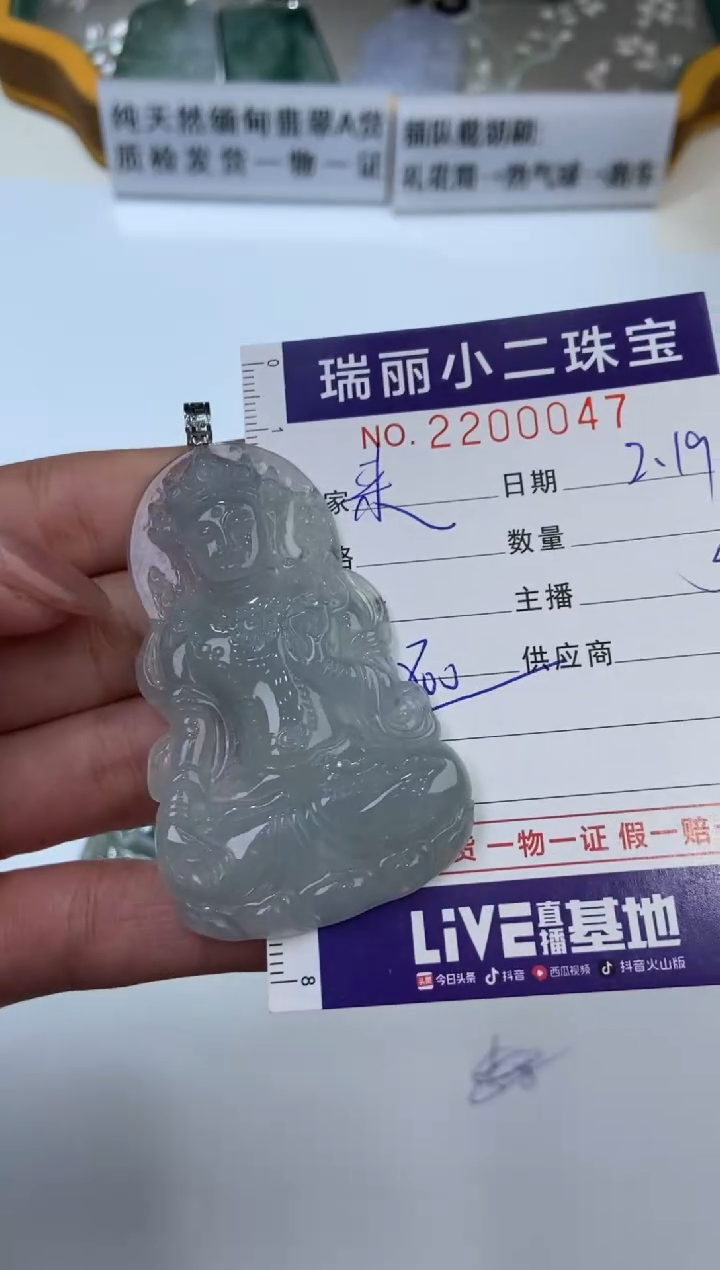 【闪购商品】翡翠挂件18K金镶嵌2200047  