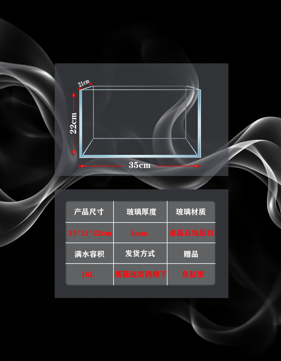 SENYU森语金晶五线超白鱼缸【350*210*220*4】【送货到楼下或驿站】