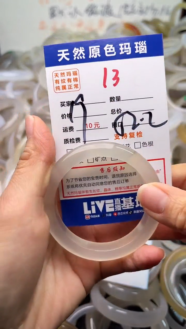 手镯玛瑙/玉髓未镶嵌13