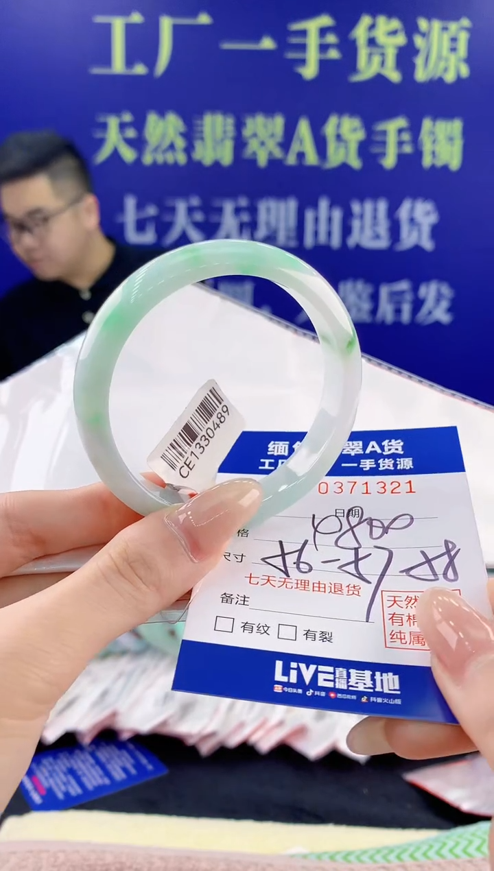 【闪购商品】翡翠手镯未镶嵌21天然翡翠A货