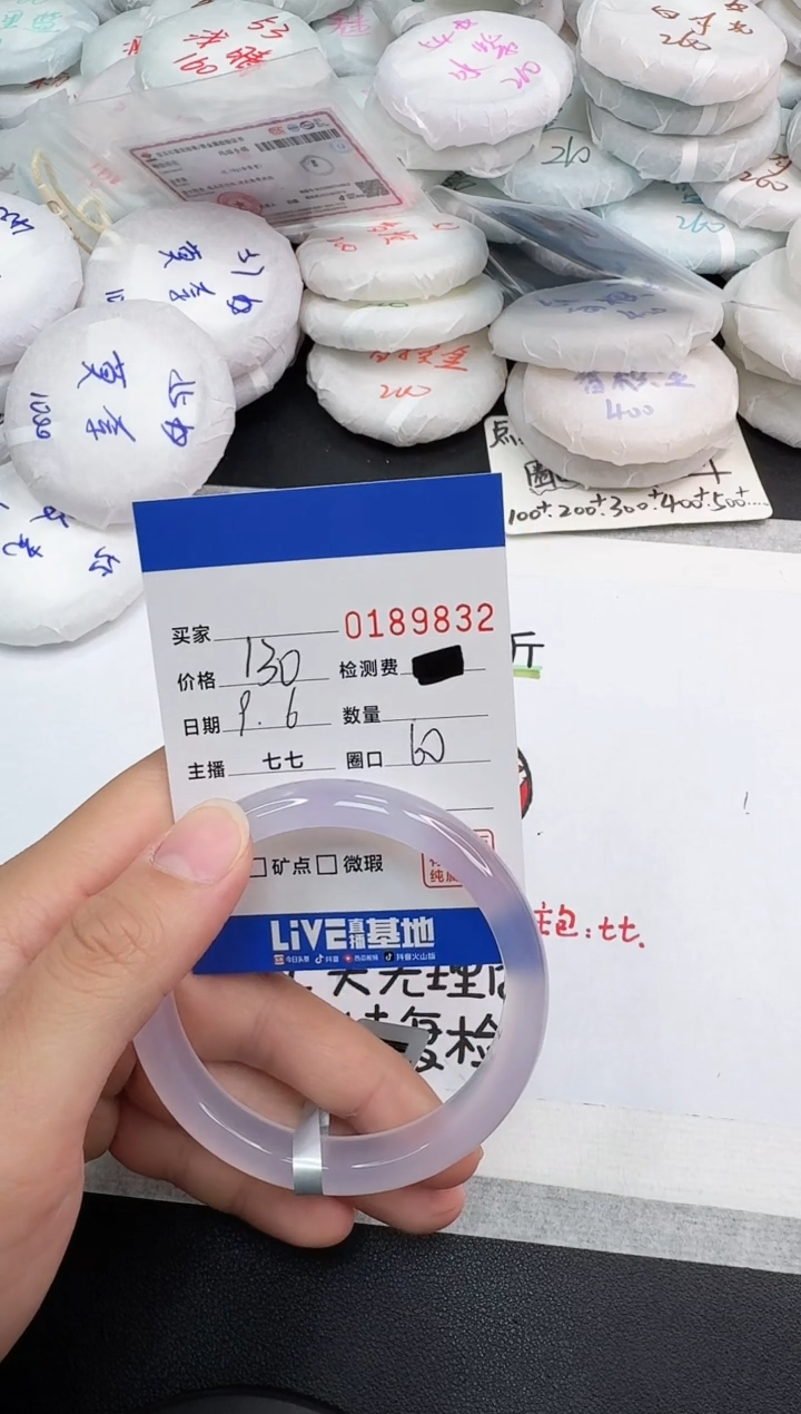 手镯玛瑙/玉髓未镶嵌9832