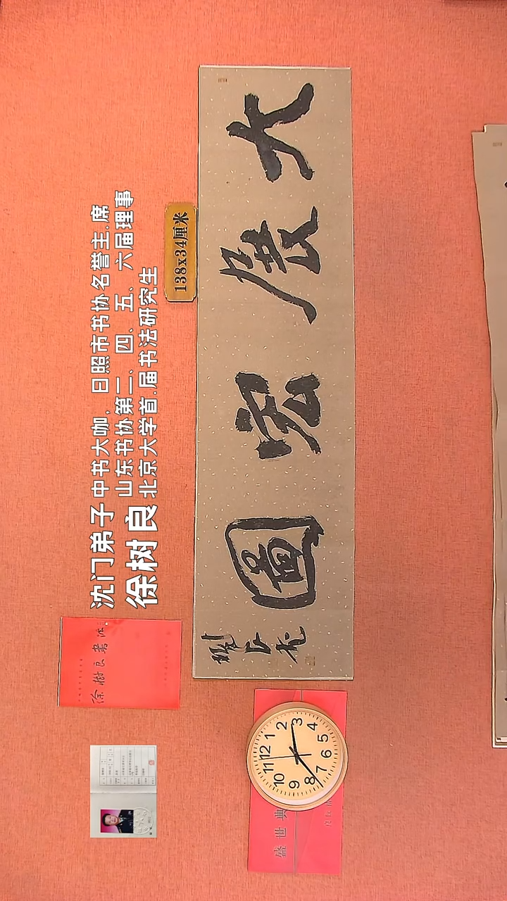 【闪购商品】书法24        徐树良书法作品