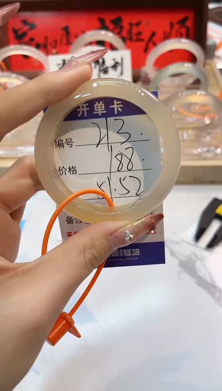 【闪购商品】玛瑙/玉髓手镯未镶嵌213-L马黑1瑕L-L51+