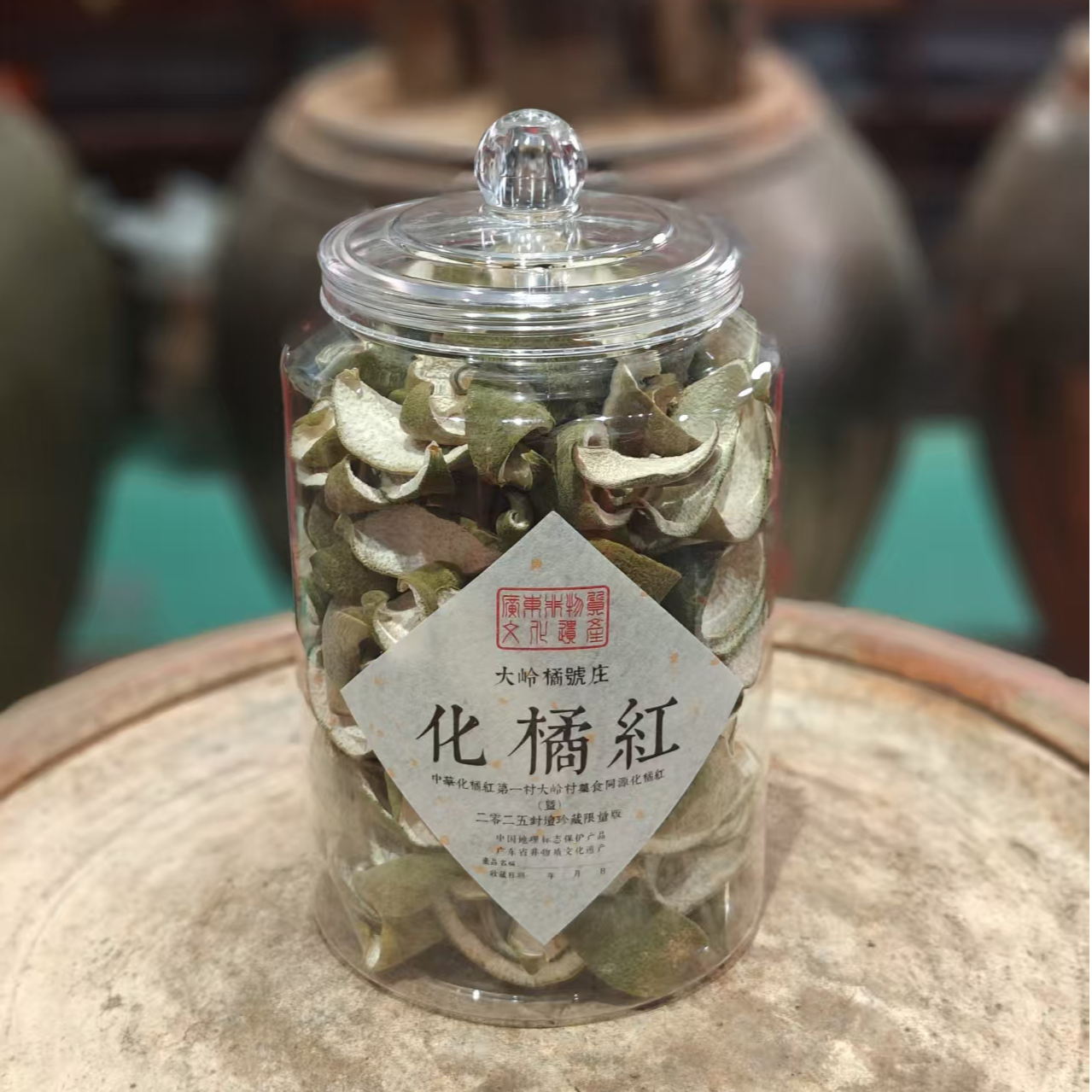 【中华化橘红第一村】正宗道地2024年薄生晒皮  