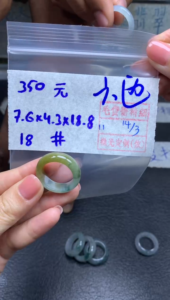【闪购商品】定制翡翠未镶嵌翡翠戒圈350元毛货需精细抛光拍一发一