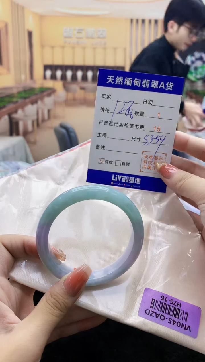 【闪购商品】翡翠手镯未镶嵌    H76-16