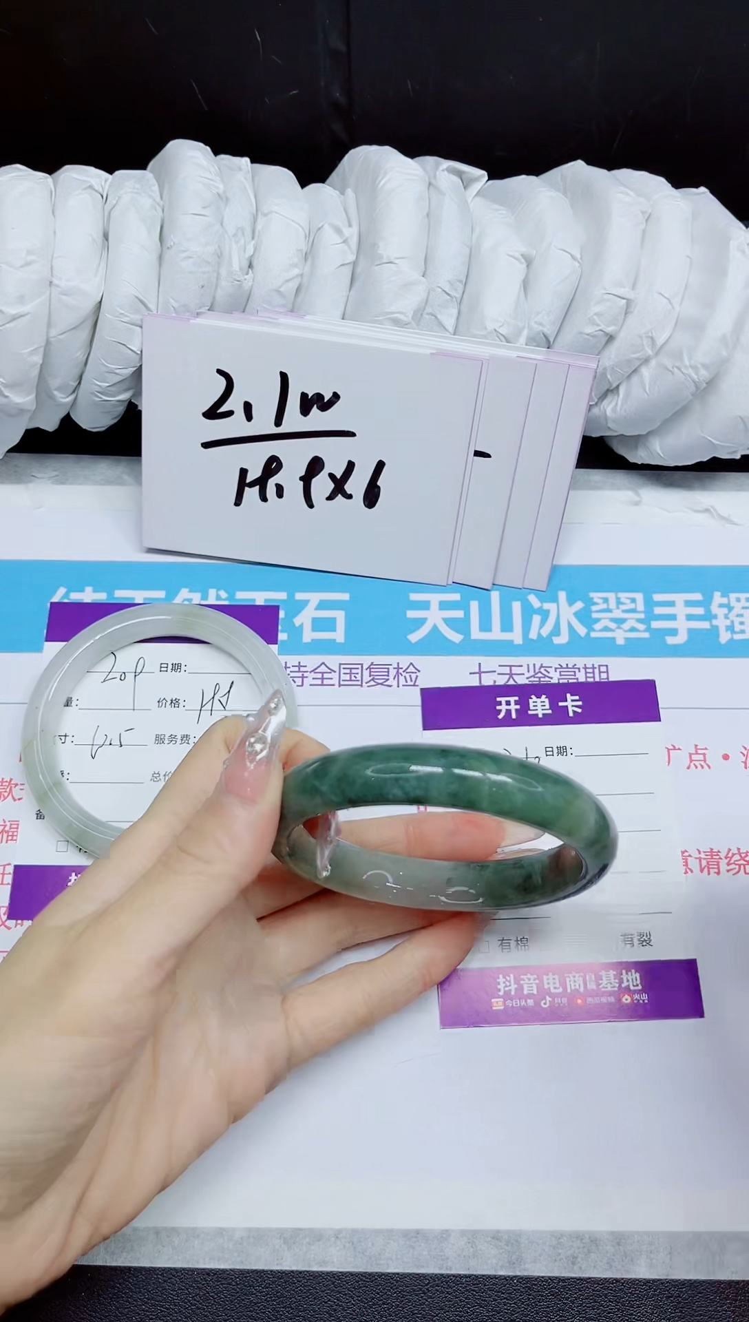 石英质玉手镯未镶嵌210.