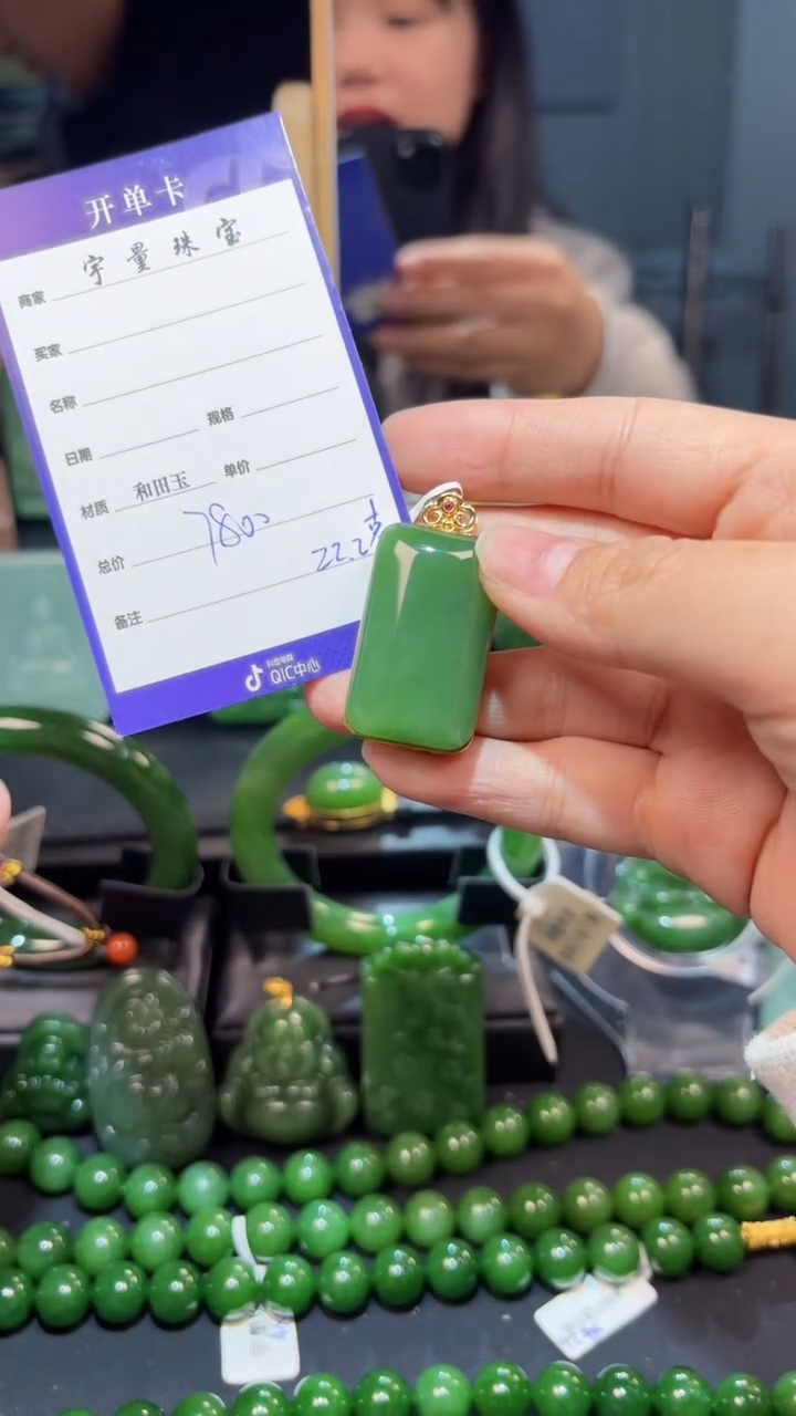 和田玉（碧玉）18K金镶嵌颈饰1