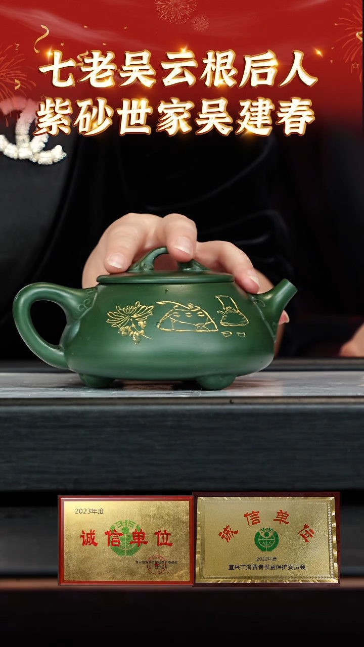 【闪购商品】紫砂茶壶94 吴建春老师专场  民某绿