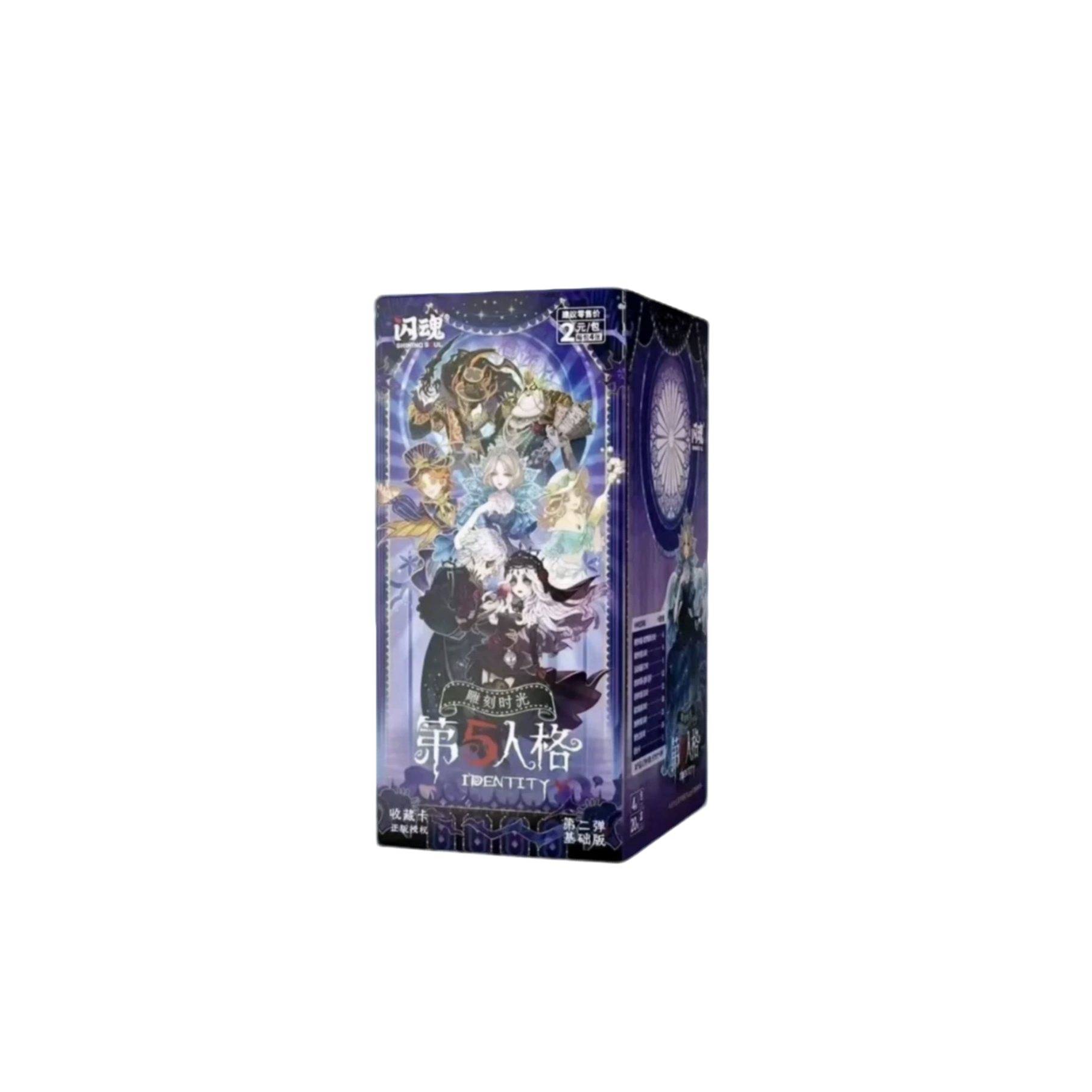 【爽叠】闪魂《第五人格》第二弹收藏卡牌盲盒（代拆）Z