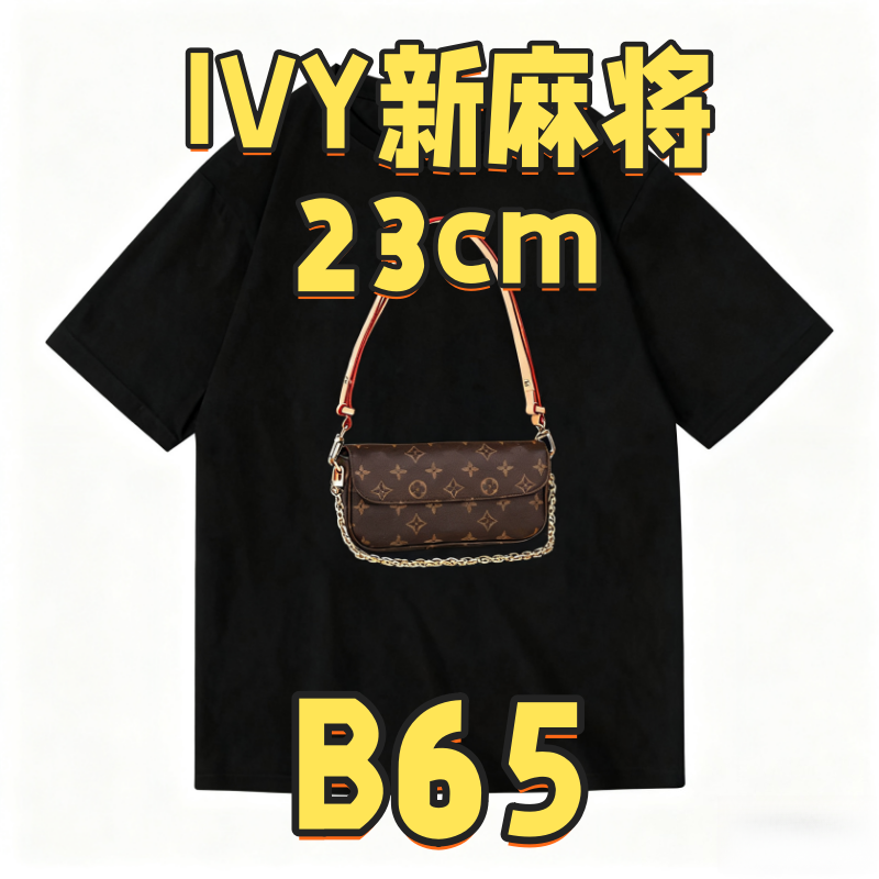 B65 IVY新麻将 23cm【 里外标全对】【有礼盒】【动态芯片】女装T恤