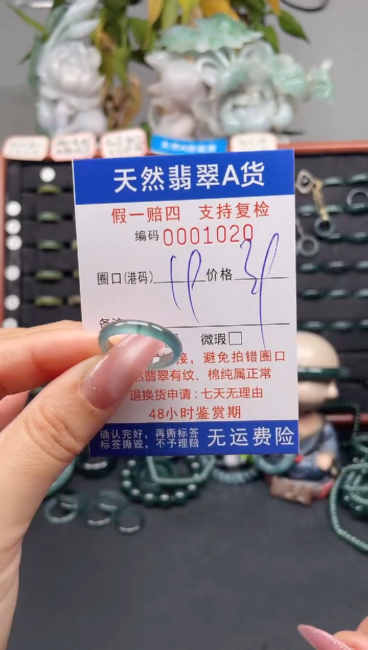 未镶嵌戒指翡翠19*1020