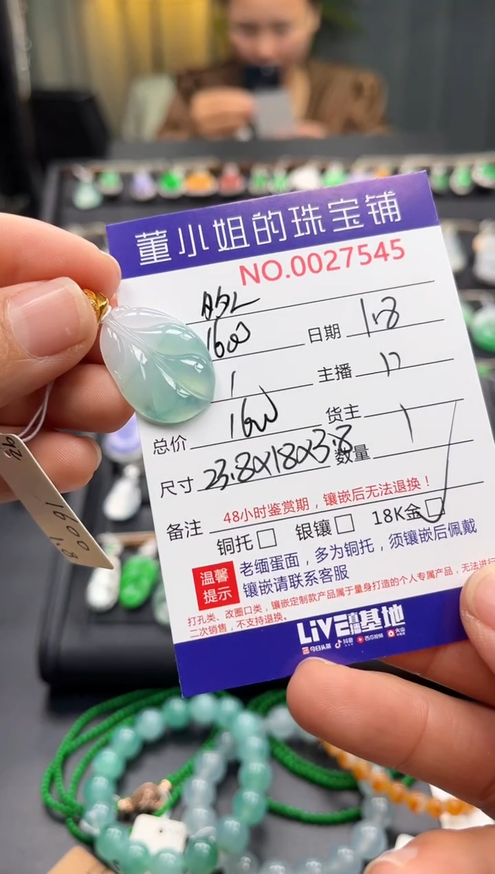 【闪购商品】翡翠吊坠(不含链)18K金镶嵌吊坠