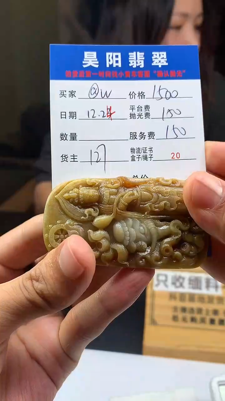 未镶嵌定制翡翠@*HY223938