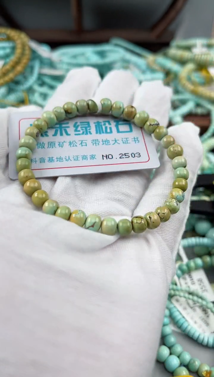 未镶嵌绿松石松石2503