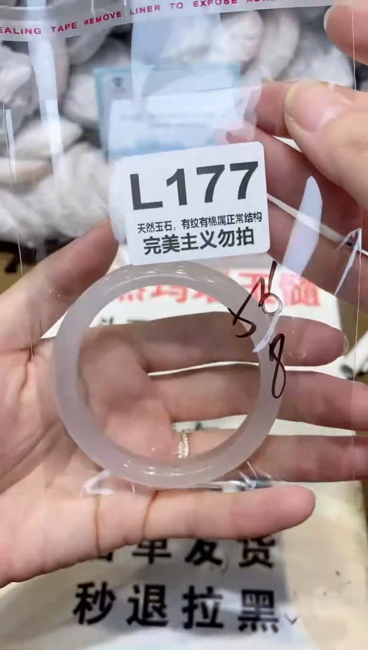 手镯玛瑙/玉髓未镶嵌56