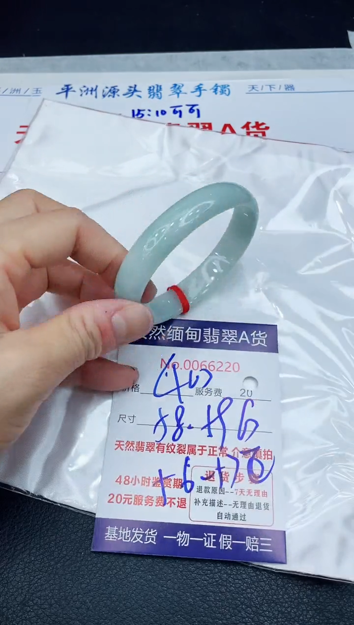 【闪购商品】翡翠手镯未镶嵌1111111111