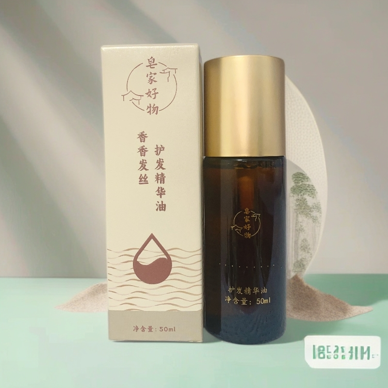 香香发丝护发精华油天然植物油植物萃取丝滑柔顺