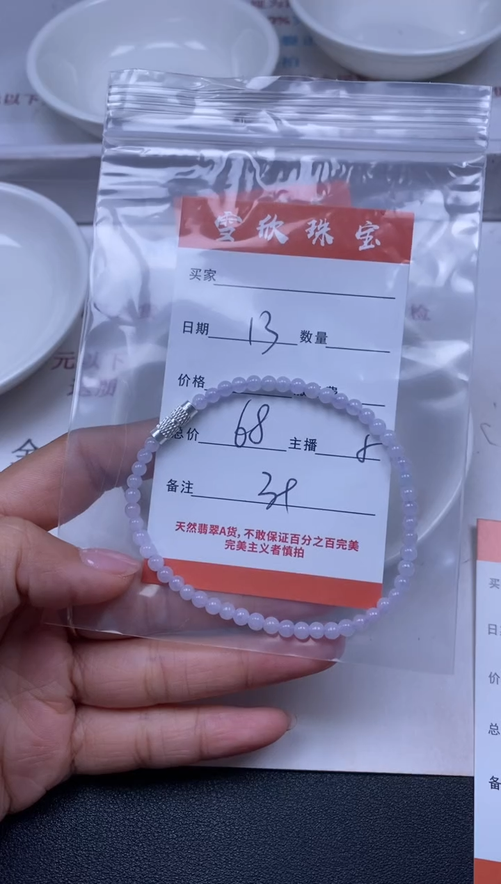 【闪购商品】翡翠未镶嵌颈饰雪欣散珠定制diy