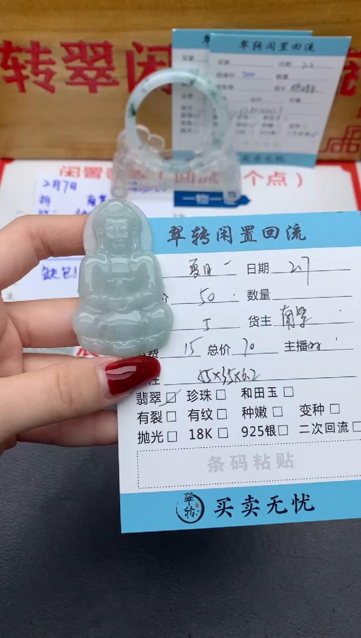 【闪购商品】翡翠挂件未镶嵌蓝色