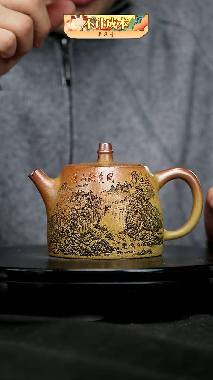 【闪购商品】宜兴原矿高端紫砂