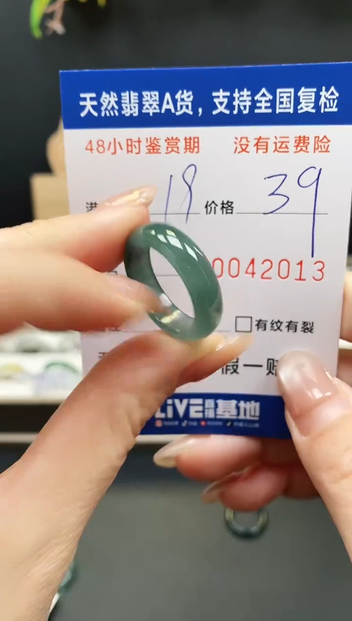 未镶嵌戒指翡翠2013