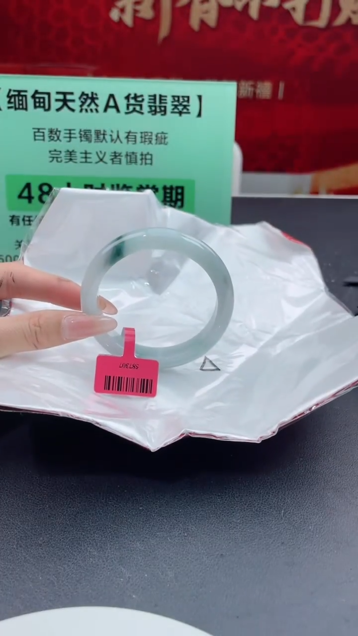 【闪购商品】翡翠手镯未镶嵌27翡翠手镯