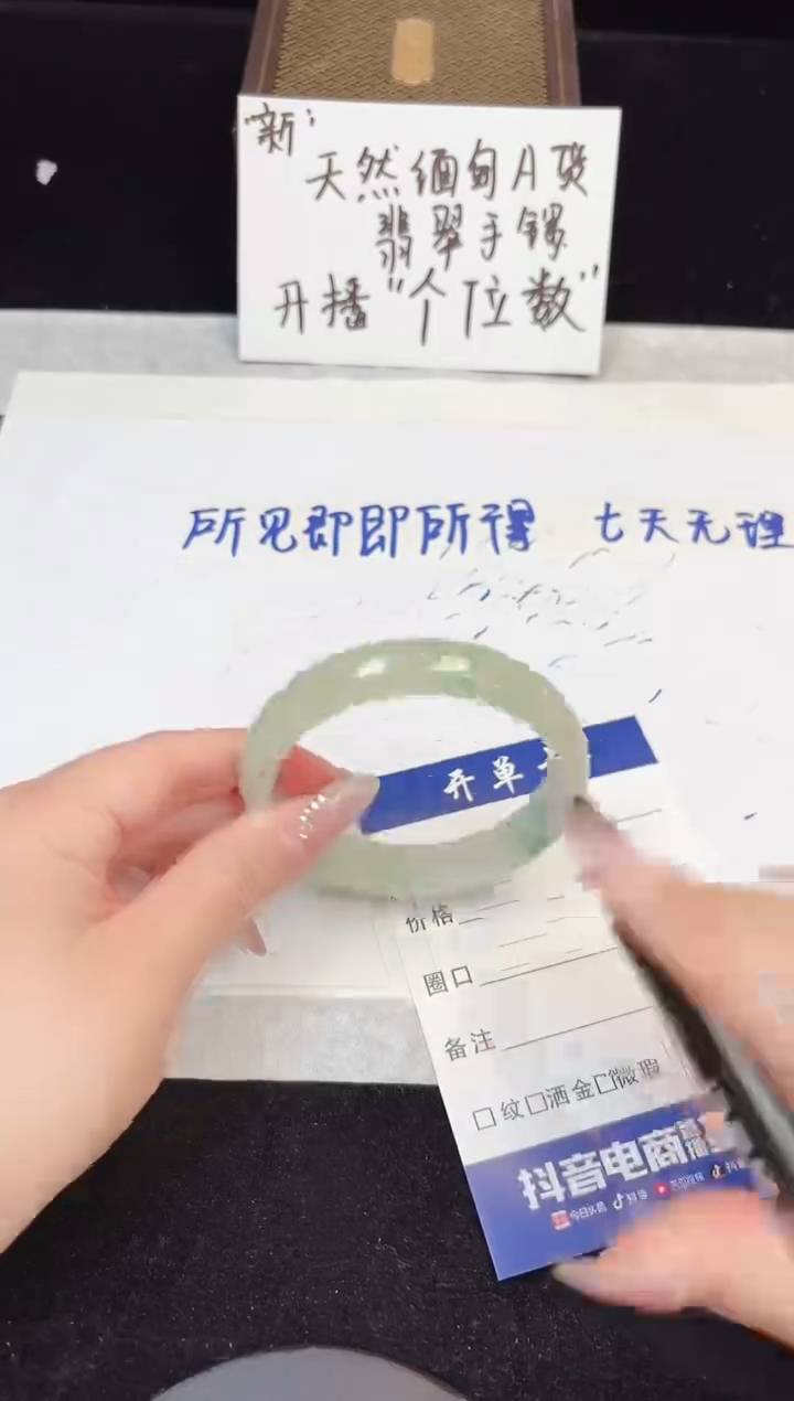 翡翠手镯未镶嵌14