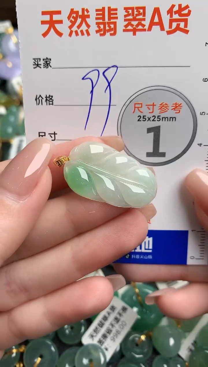 【闪购商品】翡翠颈饰18K金镶嵌14002644