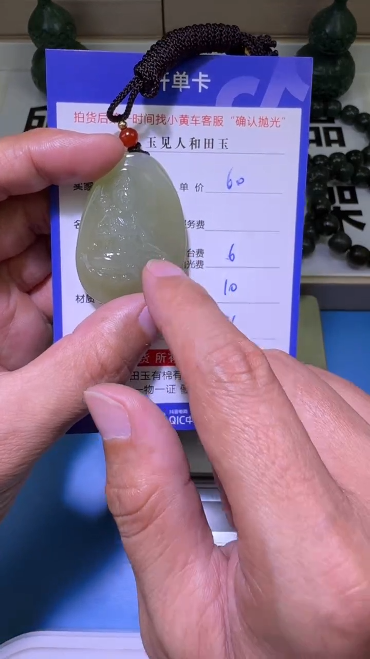 和田玉未镶嵌挂件1007