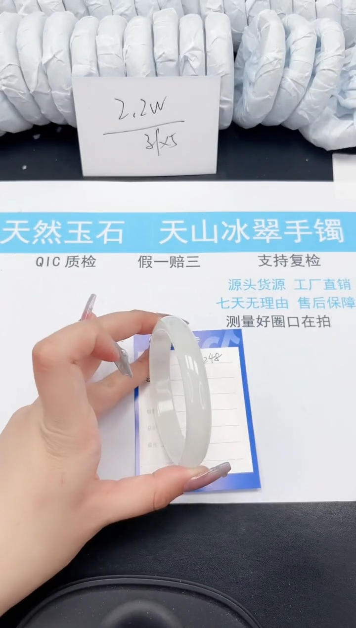 【闪购商品】石英质玉手镯未镶嵌248-58.2