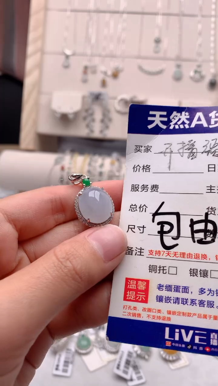 【闪购商品】翡翠吊坠(不含链)银S925镶嵌3号