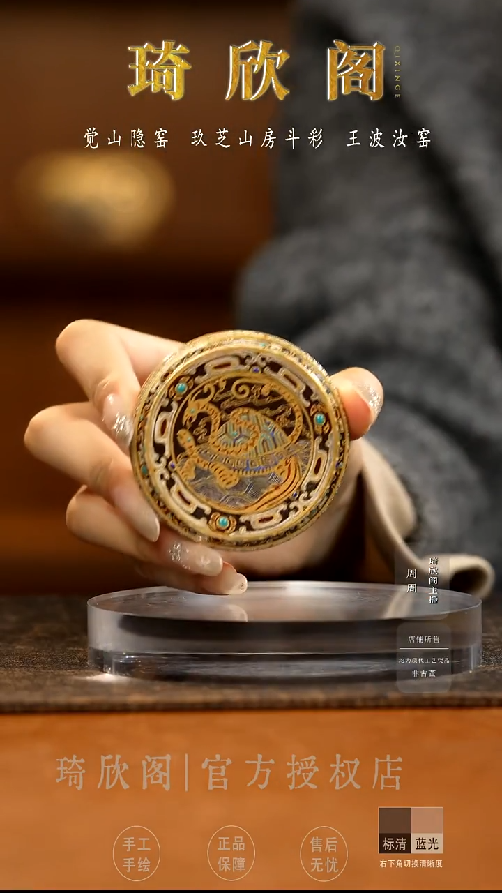 瓷宝蕴阁珐琅彩玄武盖置