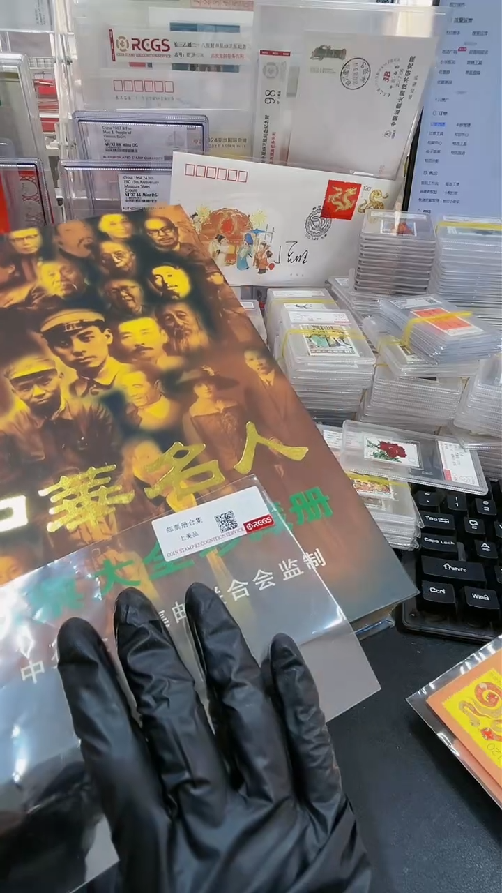 【闪购商品】中华名人邮票册456456321321