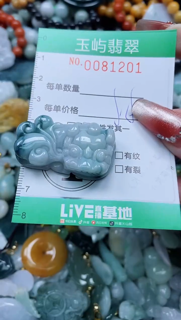 【闪购商品】翡翠颈饰未镶嵌闪购0081201