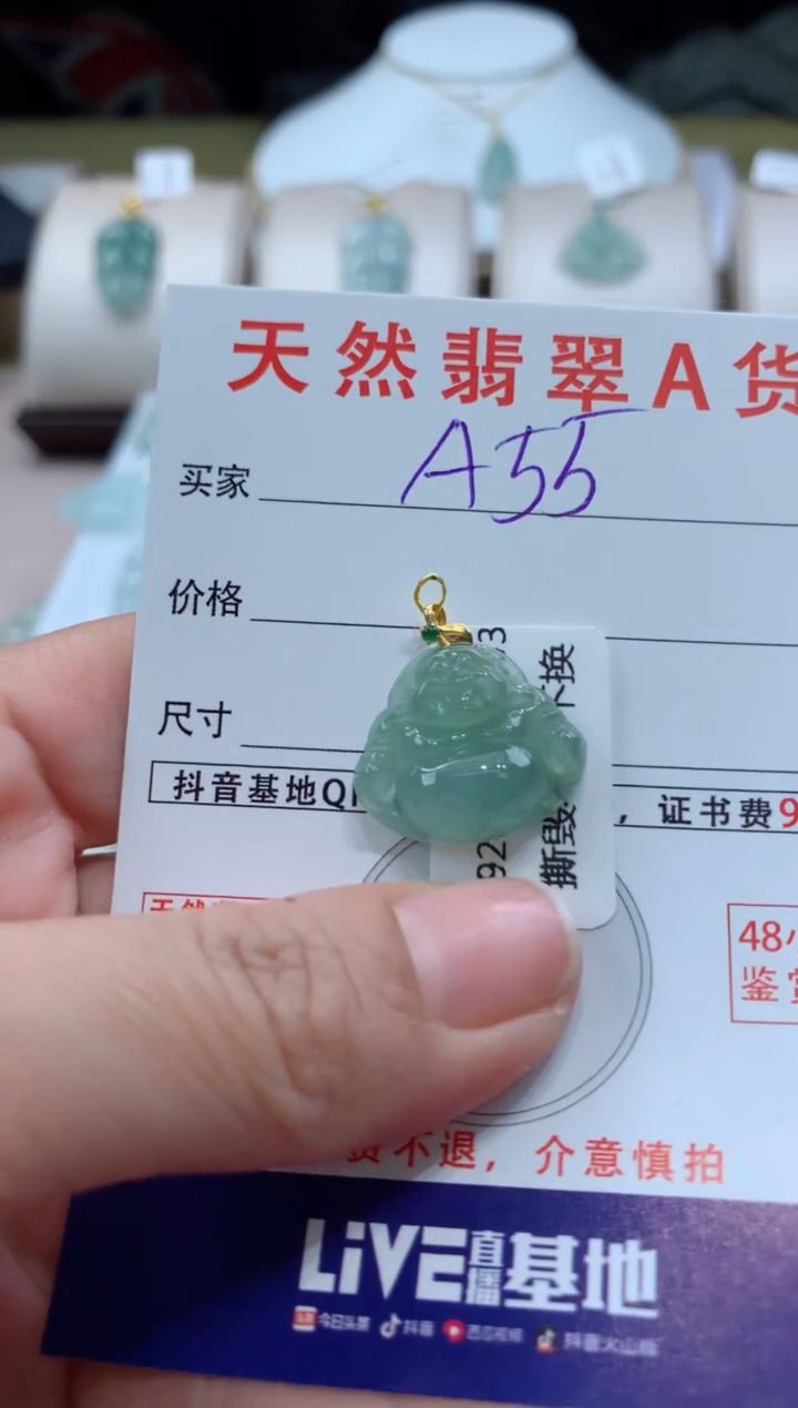【闪购商品】翡翠颈饰未镶嵌天然A货翡翠挂件