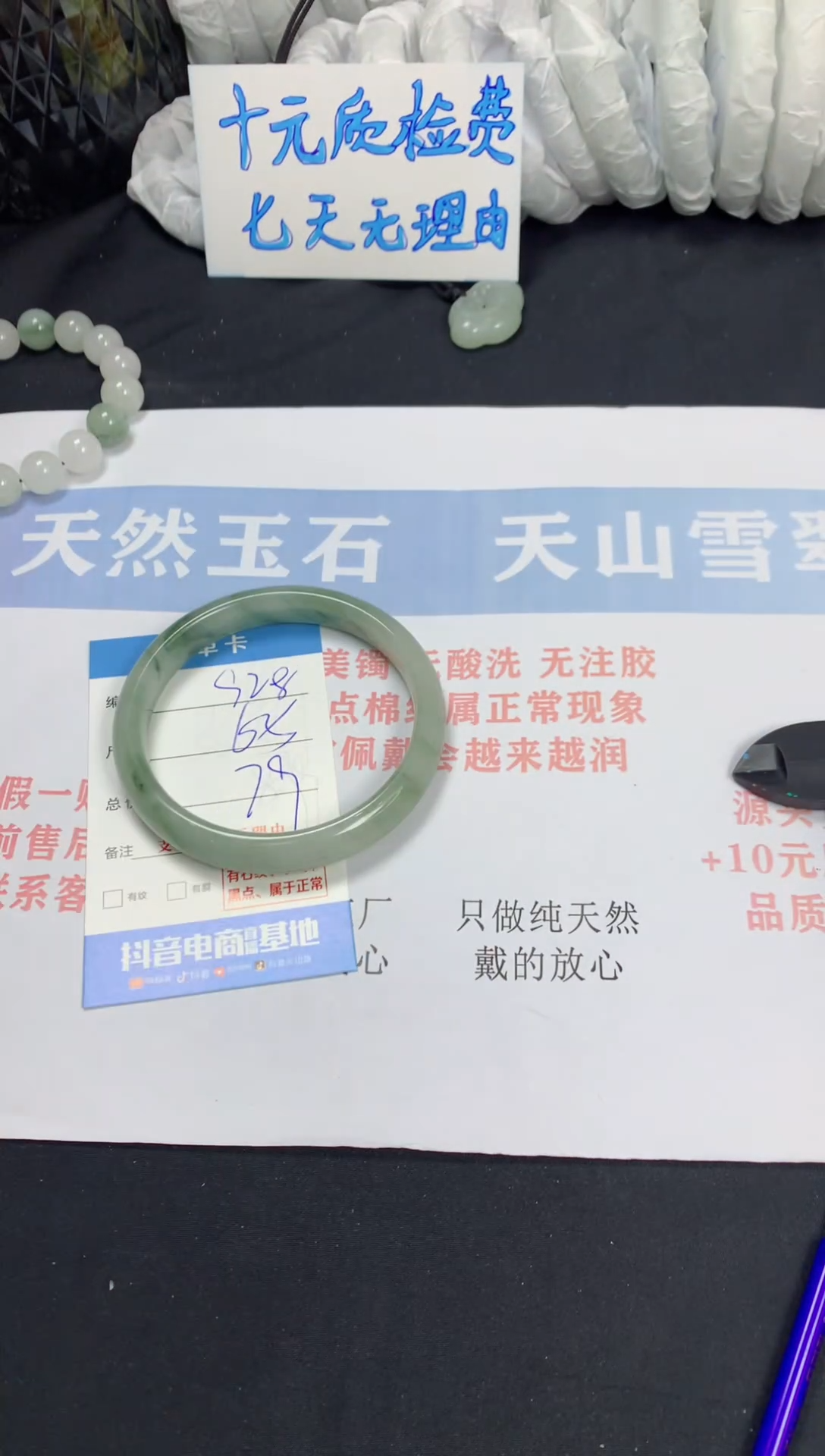 【闪购商品】石英质玉手镯未镶嵌A928