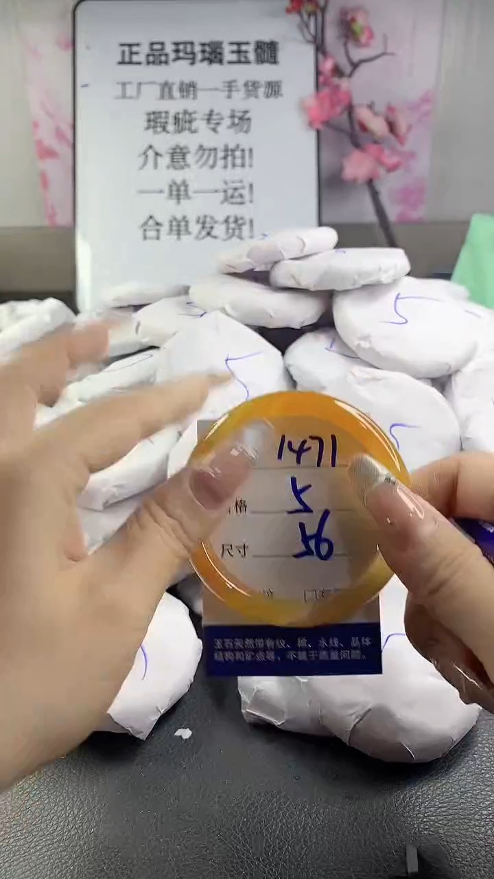 玛瑙/玉髓手镯未镶嵌1471